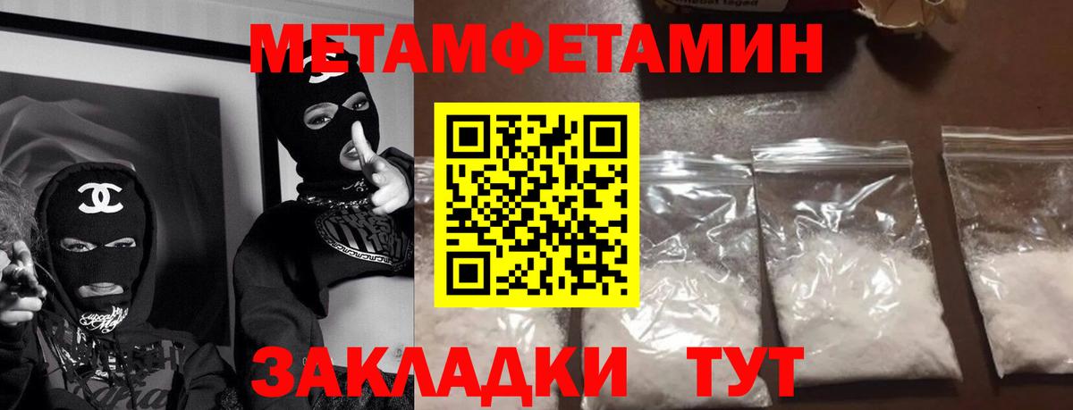 АМФЕТАМИН 97%  Вход с VPN  Тайшет 