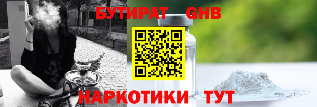 Бутират вода  Бутират  Тайшет  Вход с VPN 
