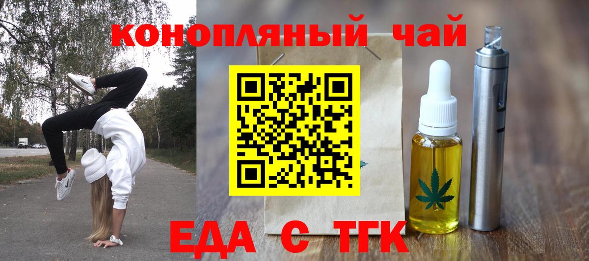 Тайшет  Еда ТГК марихуана  Вход с VPN 