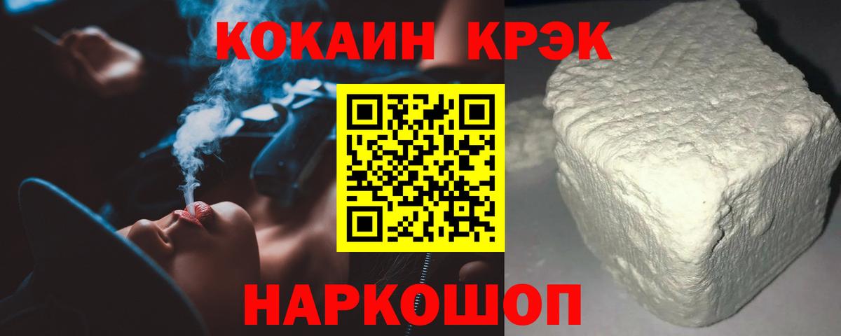 Cocaine  Кокаин Эквадор  закладки  Вход с VPN  COCAIN Эквадор  Тайшет 