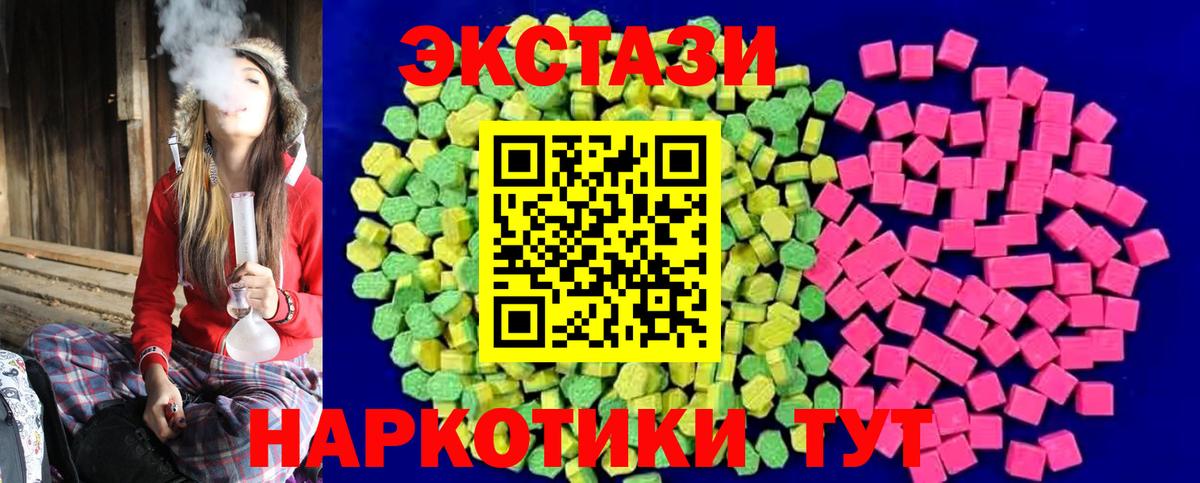 ЭКСТАЗИ 280мг  Ecstasy  Тайшет  Вход с VPN  Экстази Punisher 