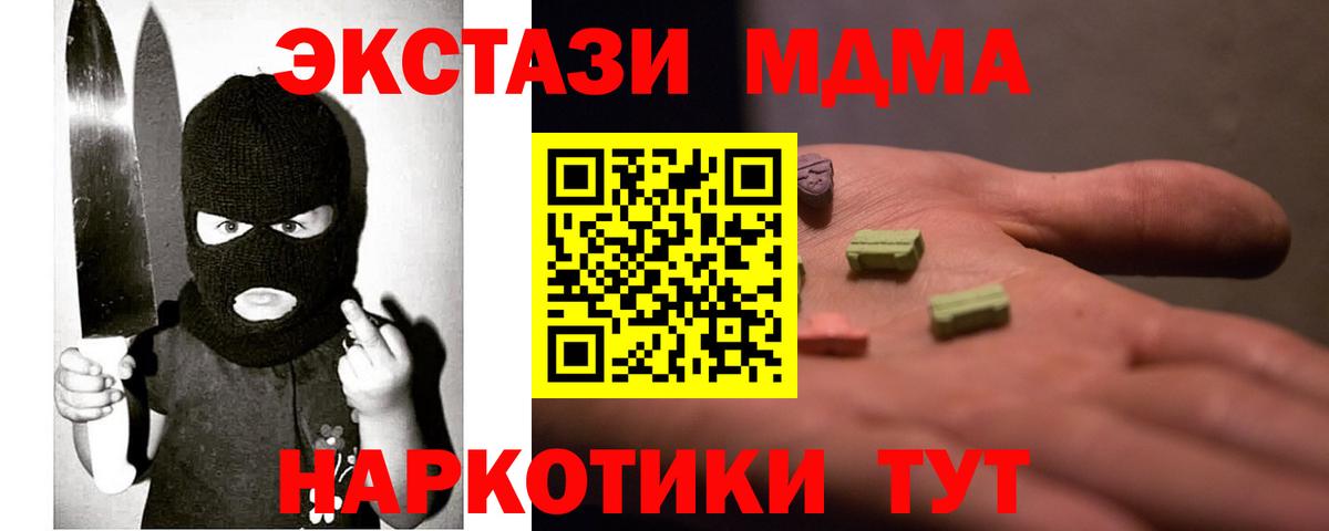 ЭКСТАЗИ ешки Тайшет