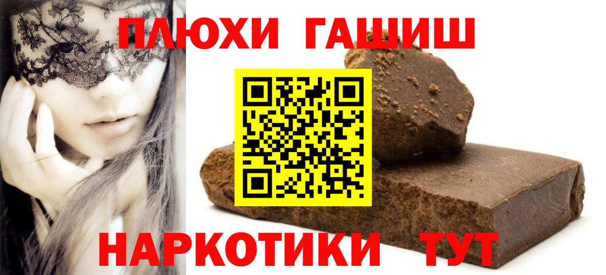 ГАШИШ Cannabis Тайшет
