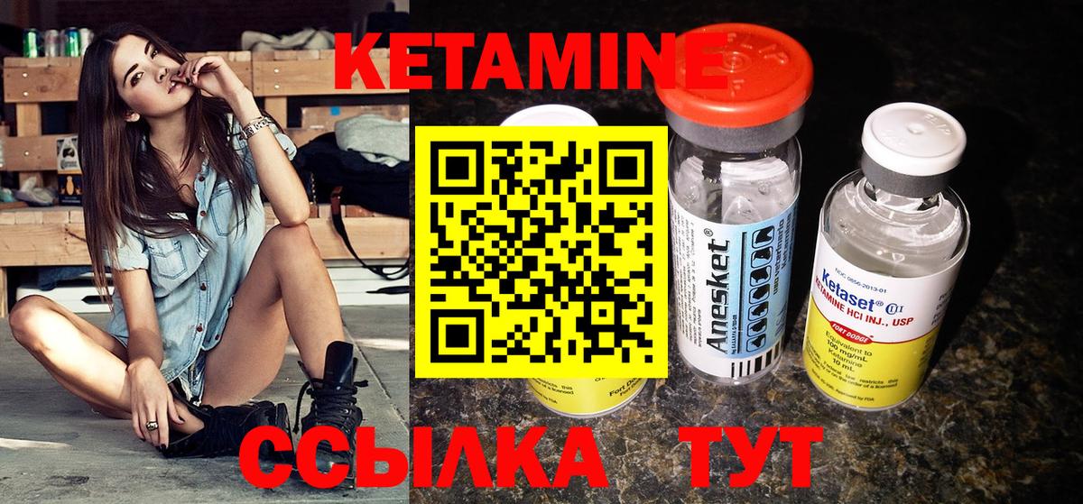 Кетамин ketamine  Вход с VPN  Тайшет  Кетамин VHQ 