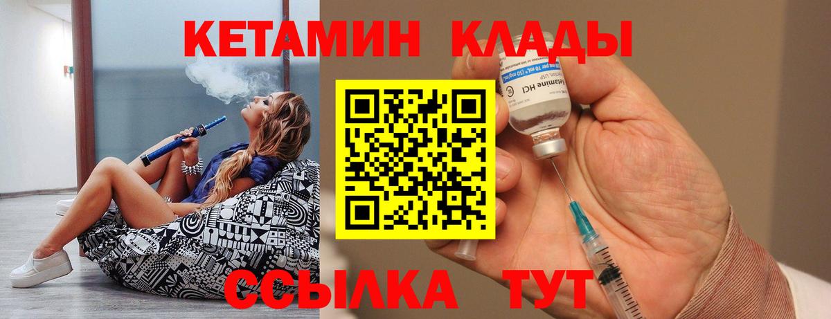 КЕТАМИН ketamine Тайшет