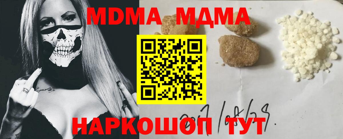 МДМА Molly  MDMA  Тайшет  MDMA crystal  Вход с VPN 