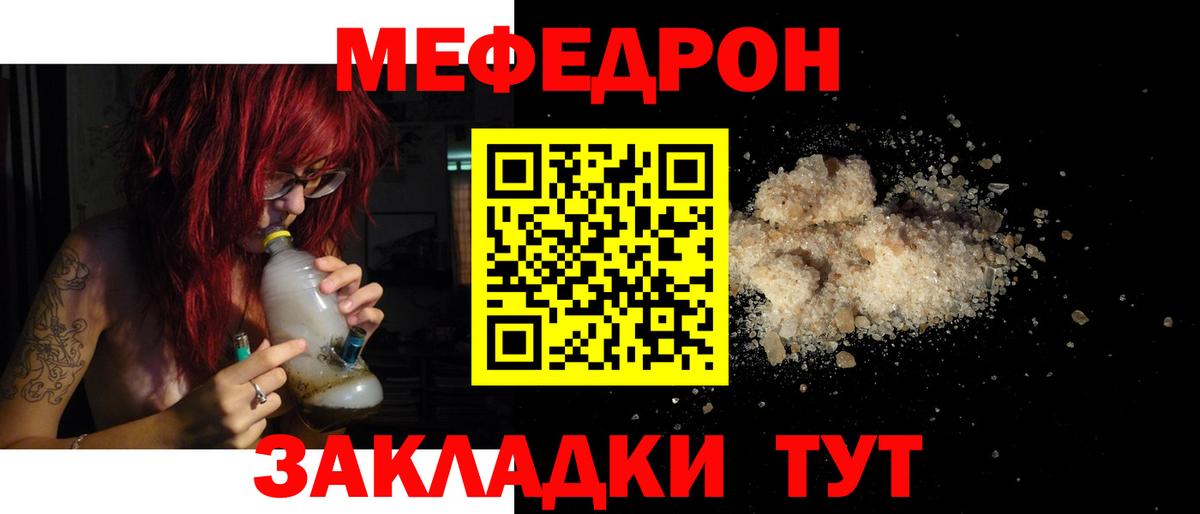 МЯУ-МЯУ 4 MMC  Меф кристаллы  Тайшет  МЕФ  Вход с VPN 