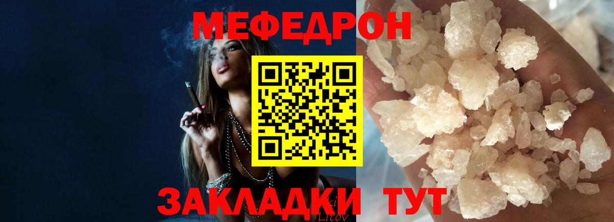 Мефедрон  Тайшет