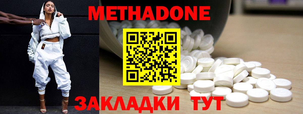 shop как зайти  МЕТАДОН белоснежный  Вход с VPN  Тайшет  МЕТАДОН кристалл 