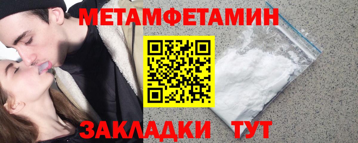 МЕТАМФЕТАМИН витя Тайшет