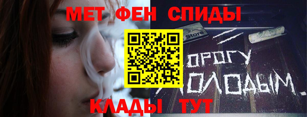 МЕТАМФЕТАМИН мет  Вход с VPN  МЕТАМФЕТАМИН мет  Тайшет 