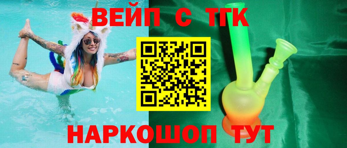 Дистиллят ТГК гашишное масло  Вход с VPN  сколько стоит  ТГК Wax  omg ссылка  Тайшет 