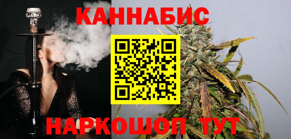 Каннабис LSD WEED Тайшет
